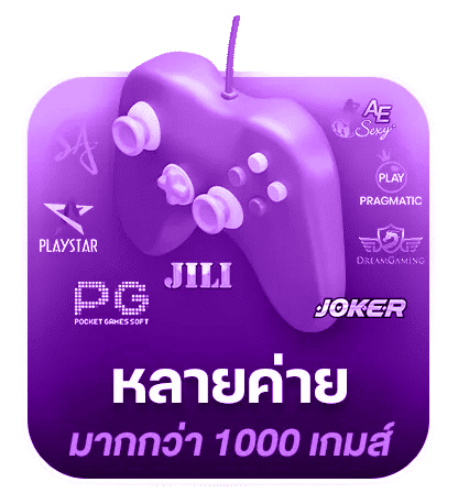 มากกว่า 1000 เกมส์