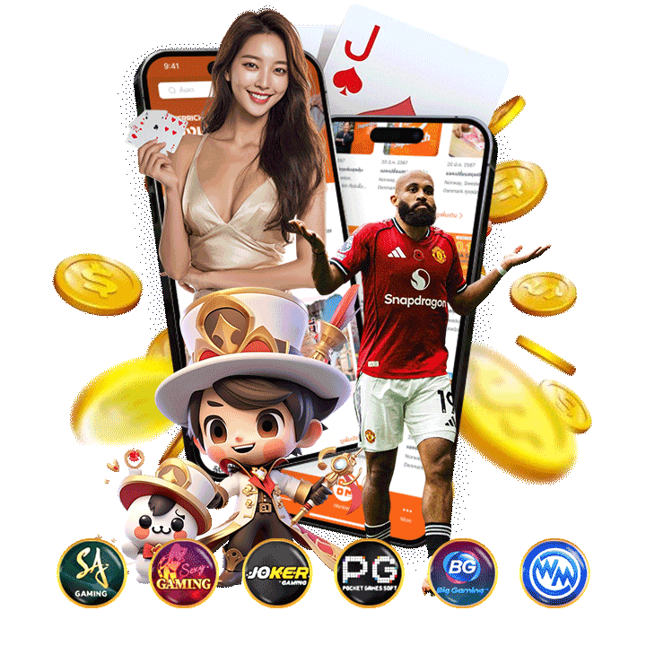 ประสบการณ์การเล่นเกมที่เหนือระดับ