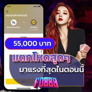 แตกโหดสุด ๆ มาแรงที่สุดในตอนนี้
